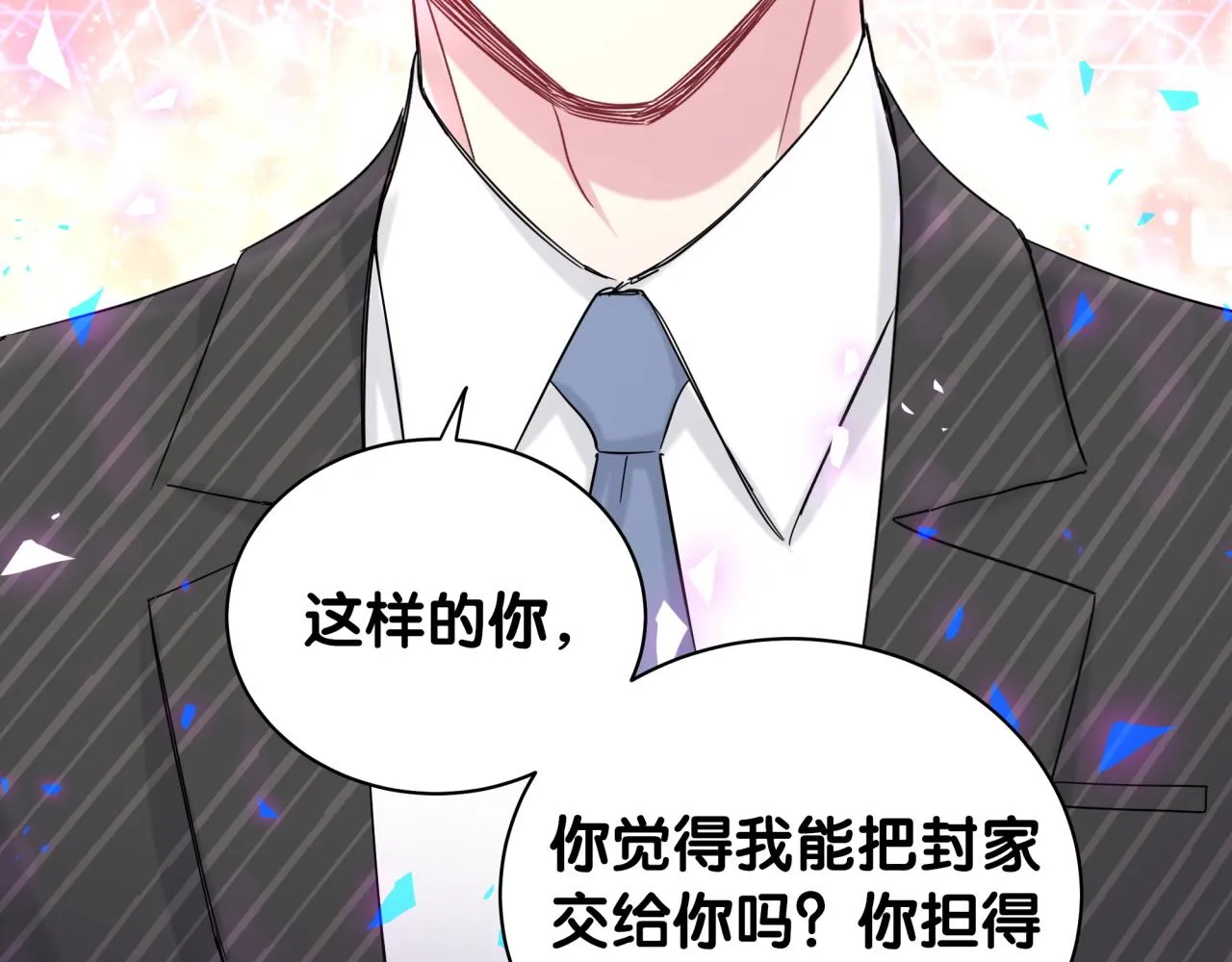 第195话 公布遗嘱 第87页