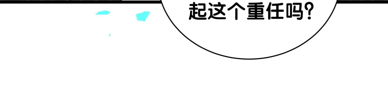第195话 公布遗嘱 第88页