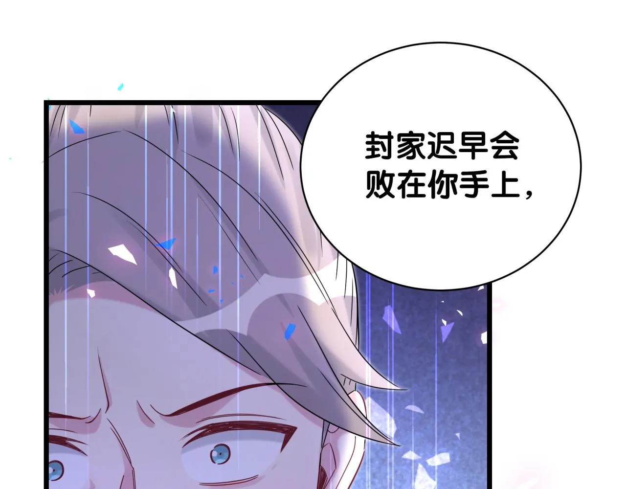 第195话 公布遗嘱 第89页