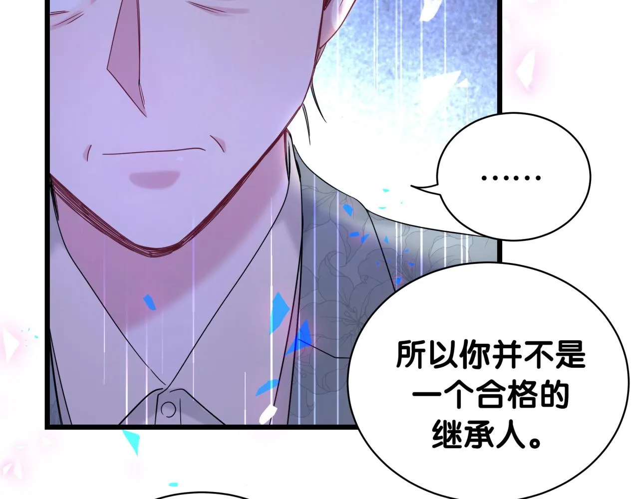第195话 公布遗嘱 第90页