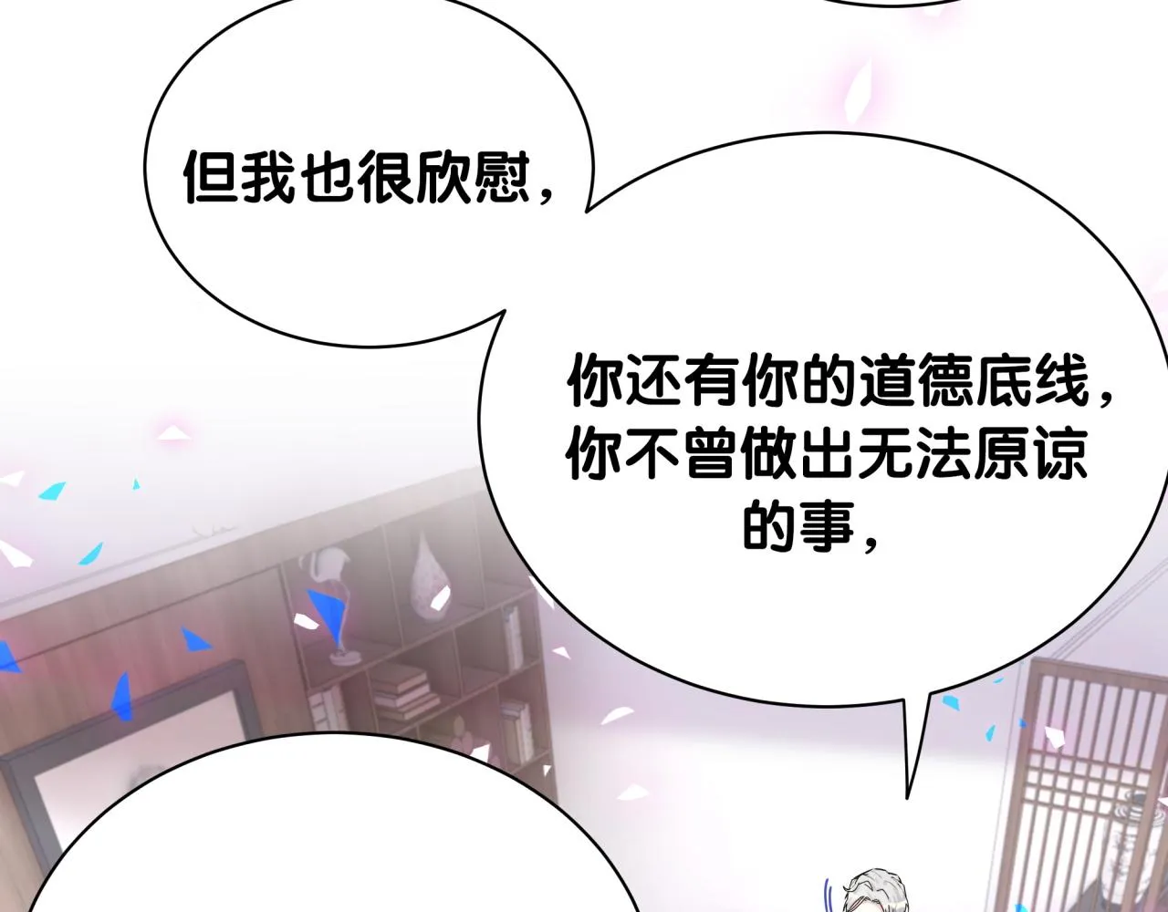 第195话 公布遗嘱 第91页