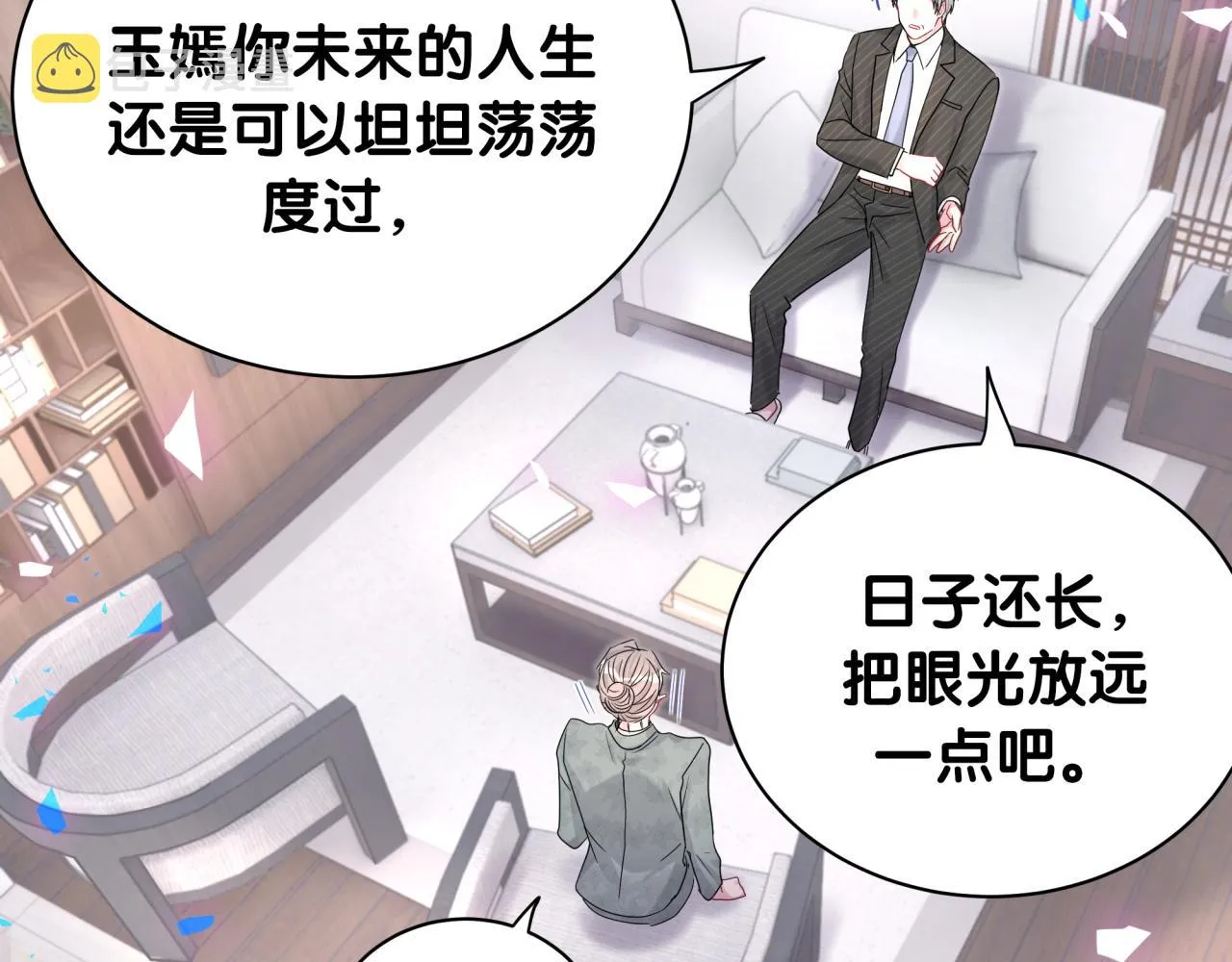 第195话 公布遗嘱 第92页