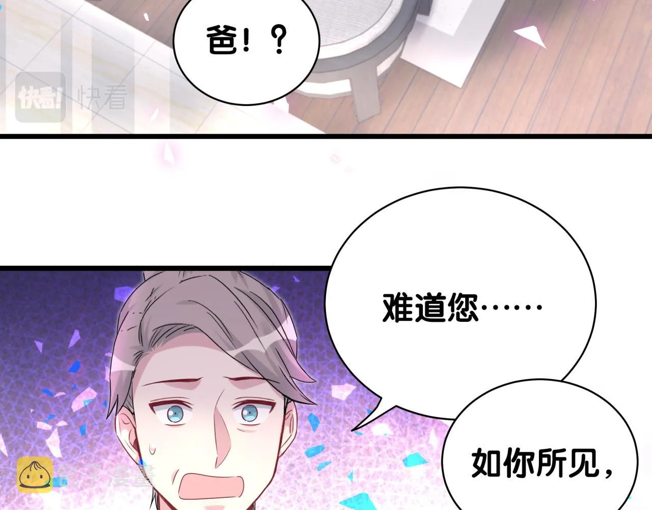 第195话 公布遗嘱 第93页