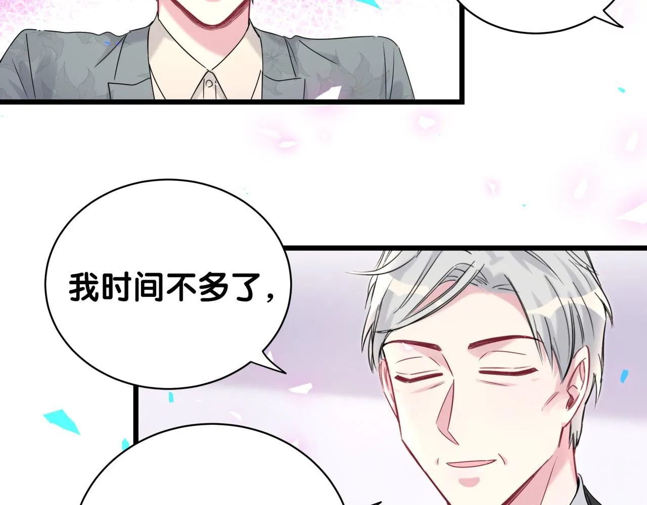 第195话 公布遗嘱 第94页