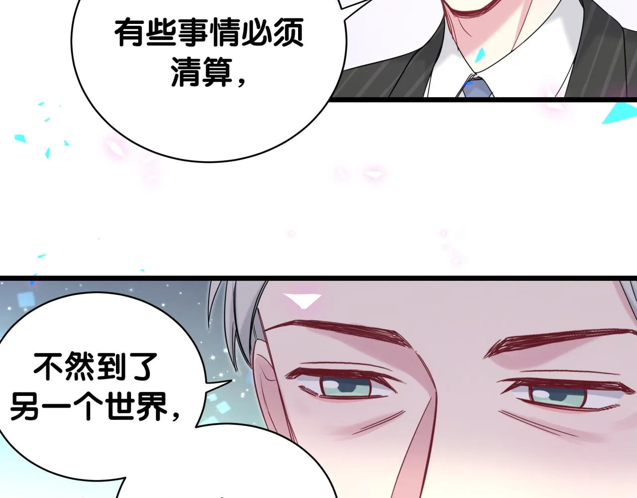 第195话 公布遗嘱 第95页