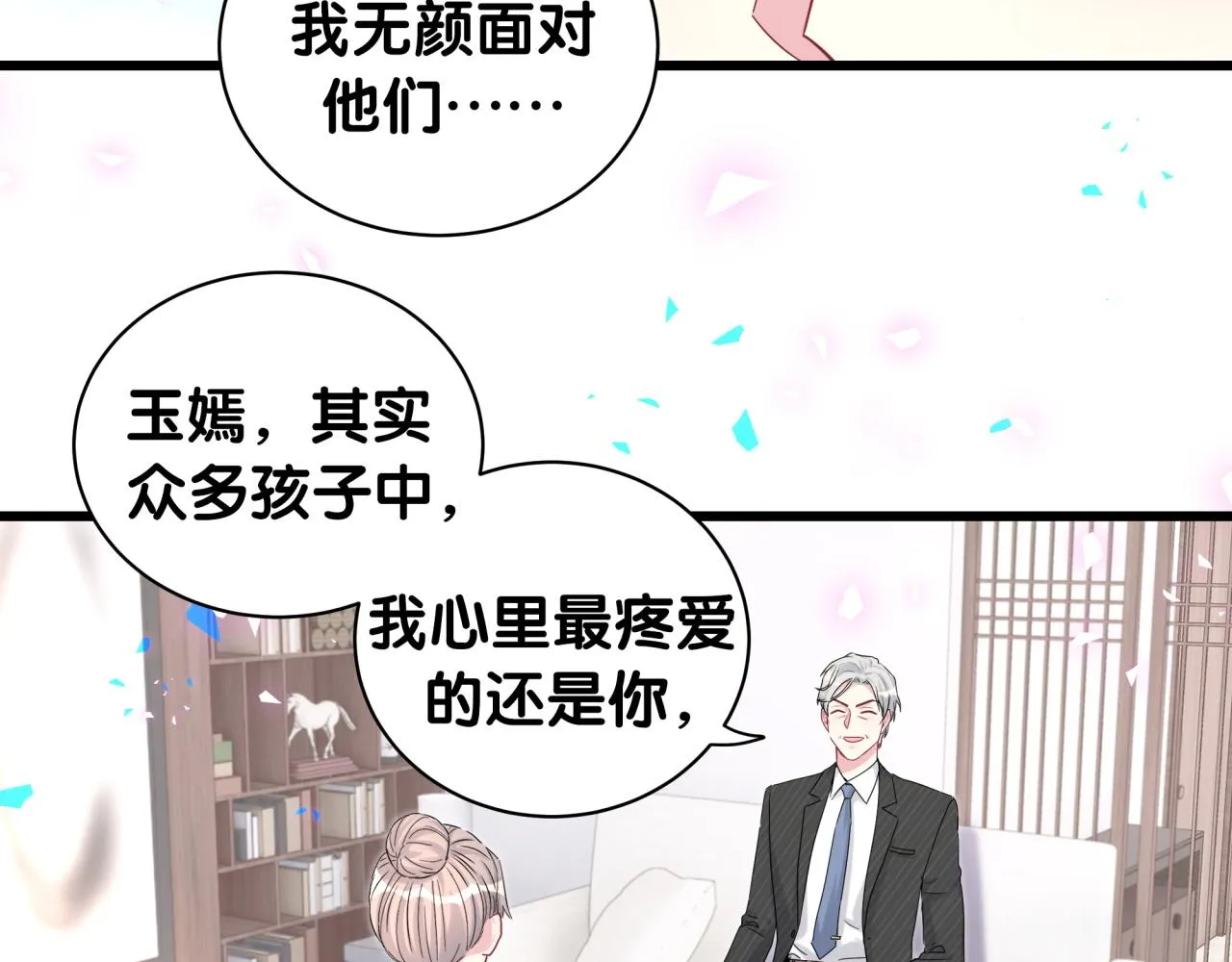 第195话 公布遗嘱 第96页