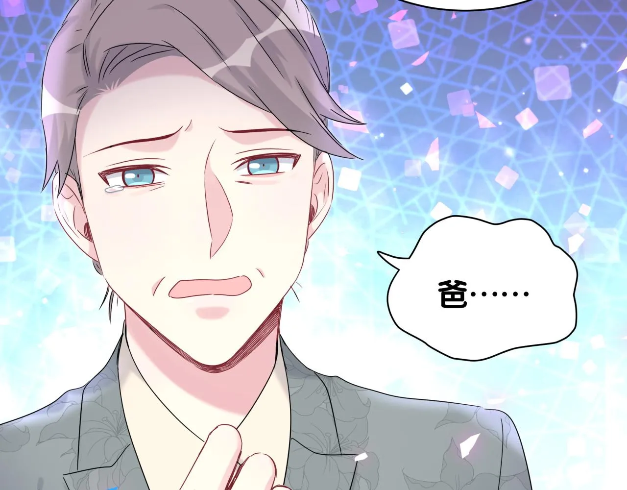 第195话 公布遗嘱 第101页