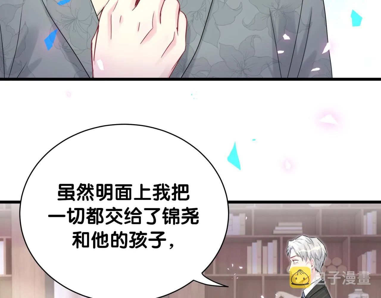 第195话 公布遗嘱 第102页