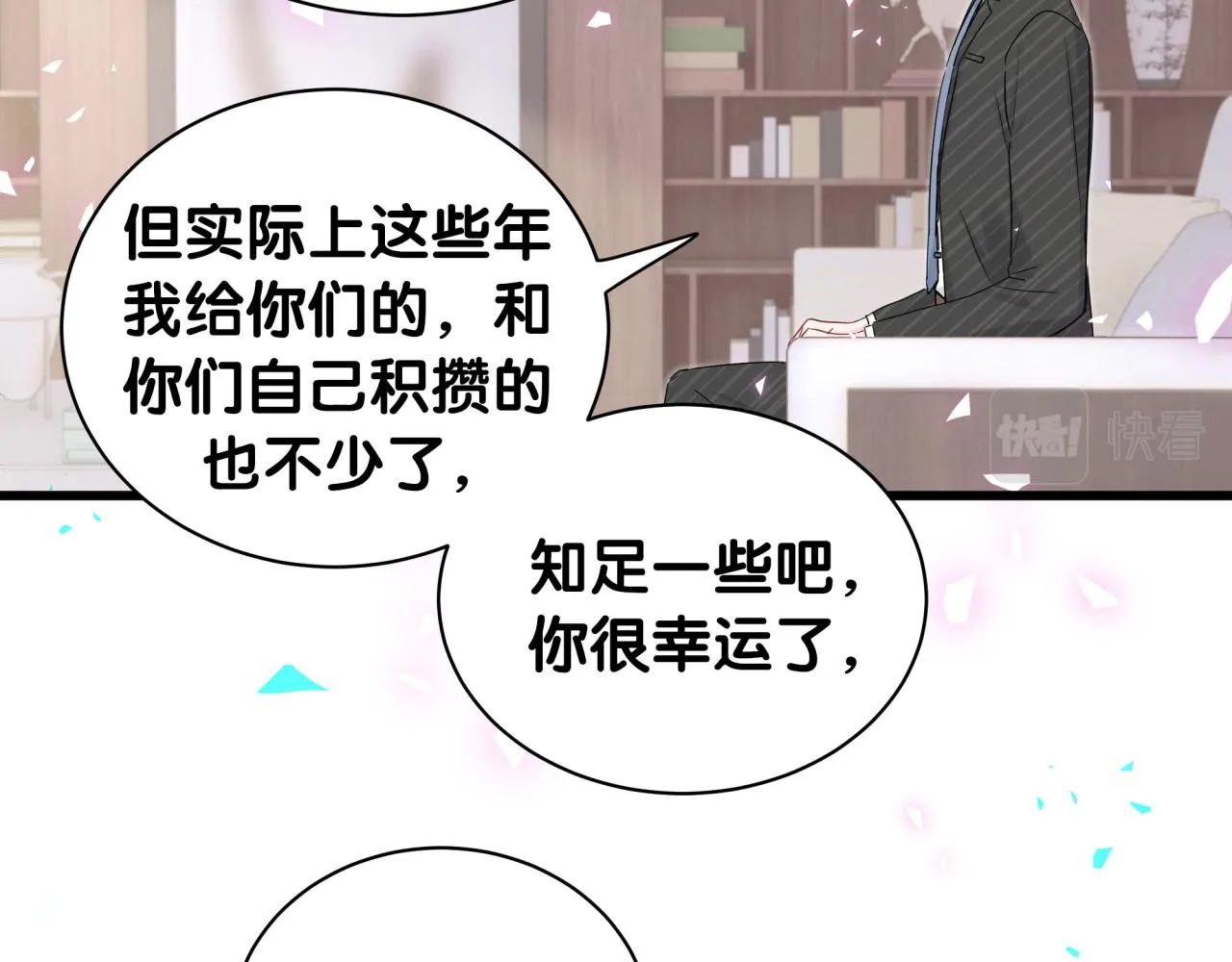 第195话 公布遗嘱 第103页