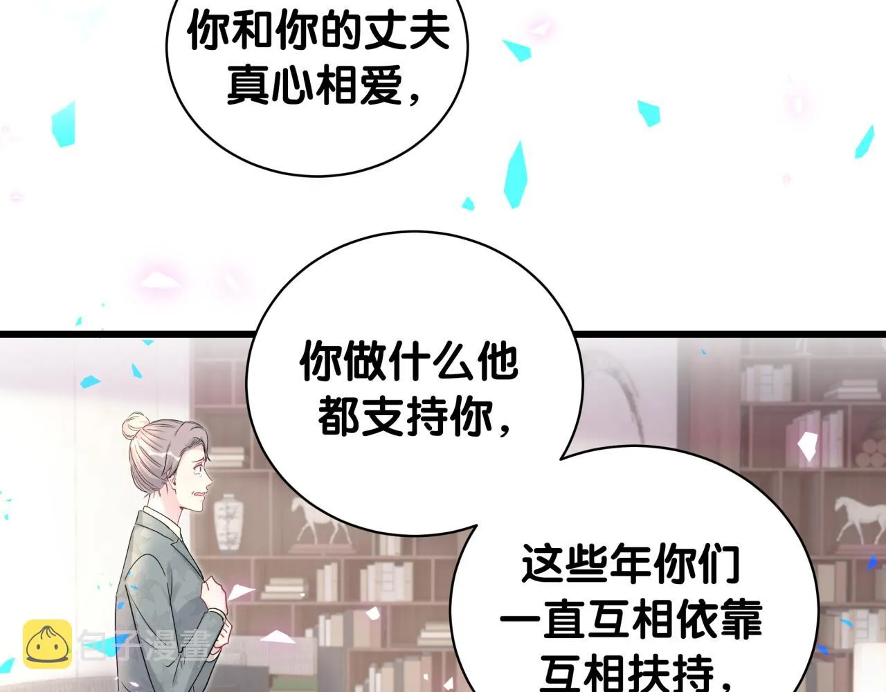 第195话 公布遗嘱 第104页