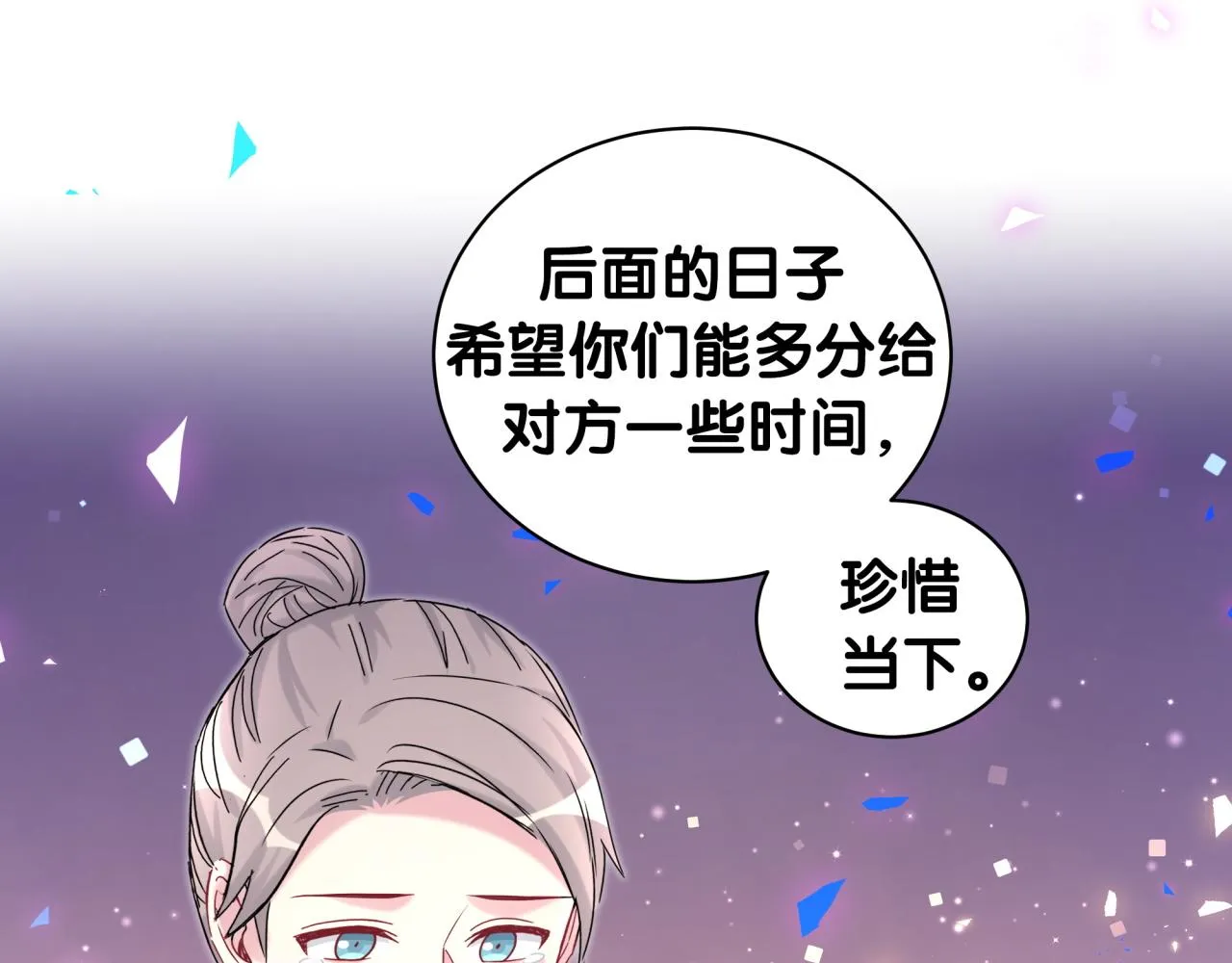 第195话 公布遗嘱 第106页
