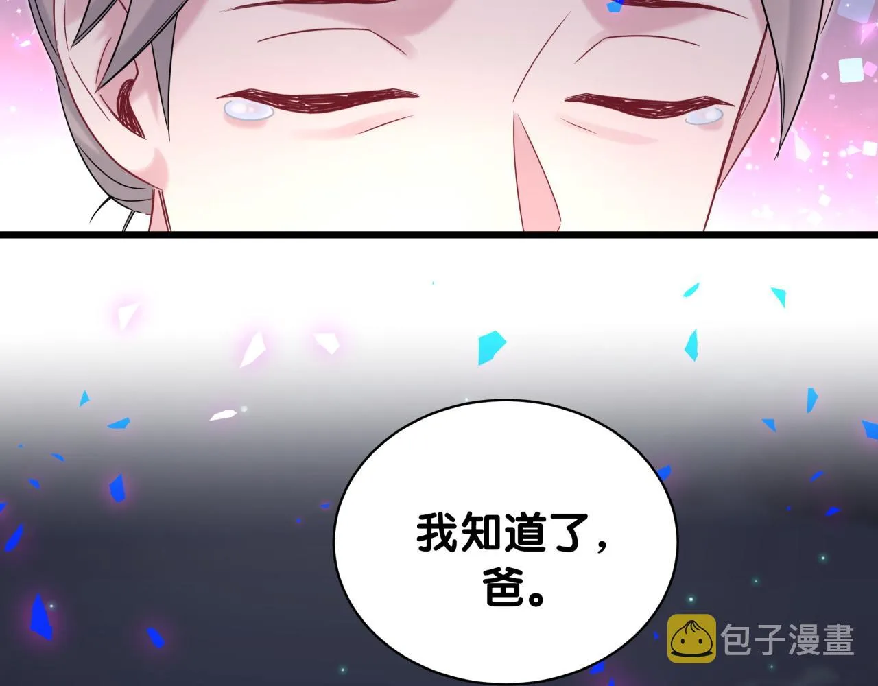 第195话 公布遗嘱 第108页