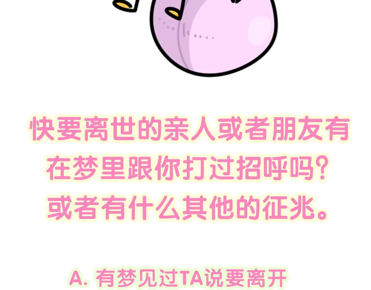 第195话 公布遗嘱 第126页
