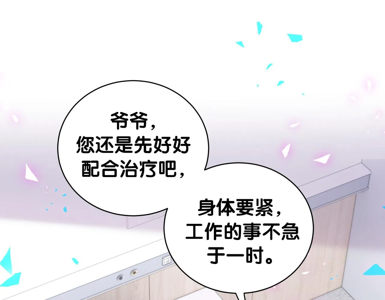 第194话 我们来接你了 第5页