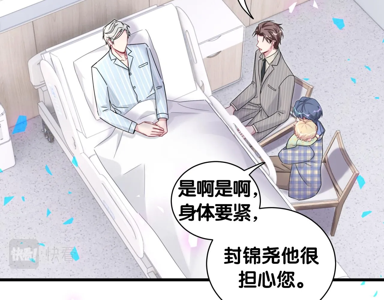 第194话 我们来接你了 第6页
