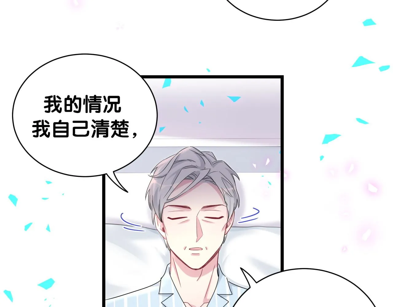 第194话 我们来接你了 第7页