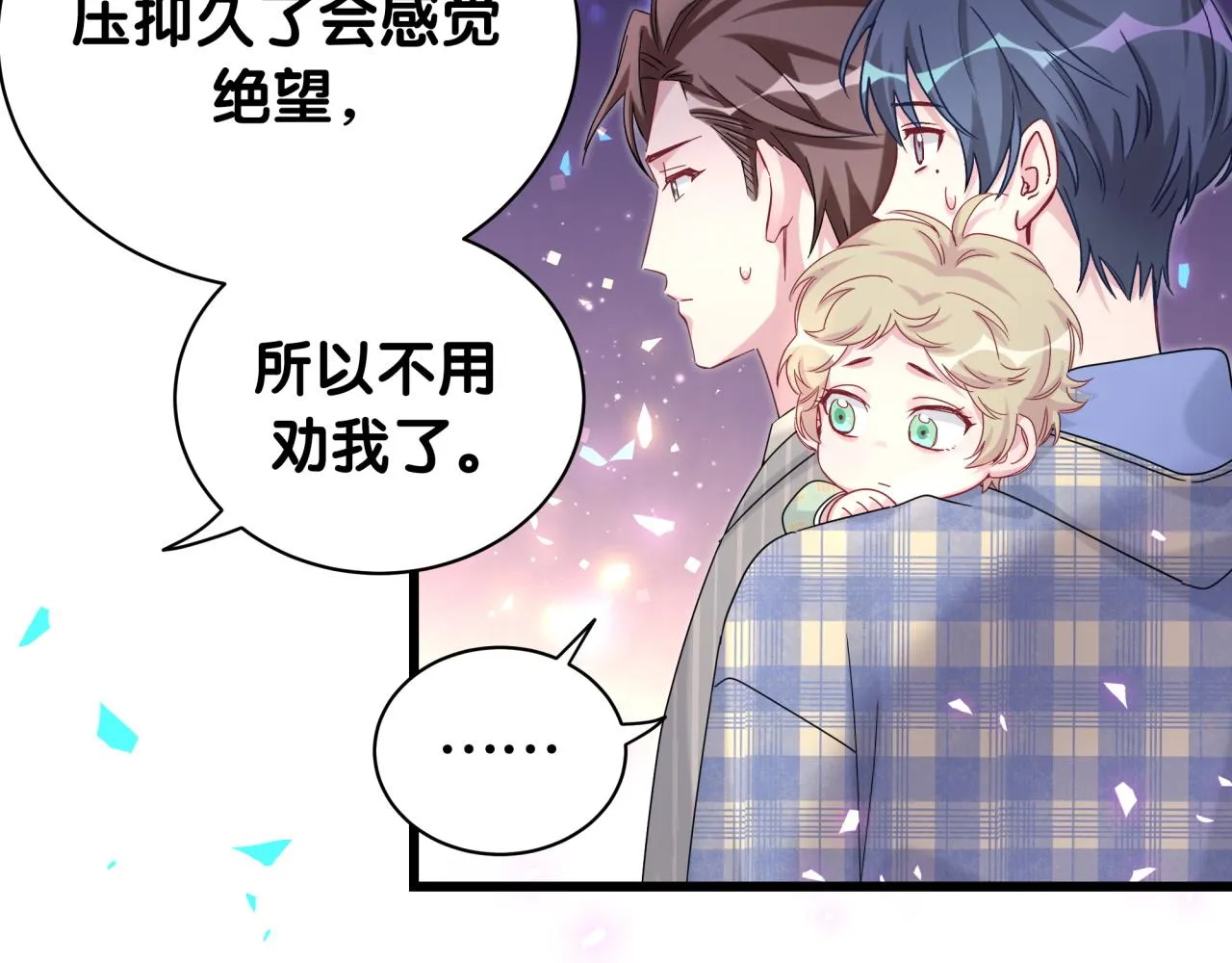 第194话 我们来接你了 第12页