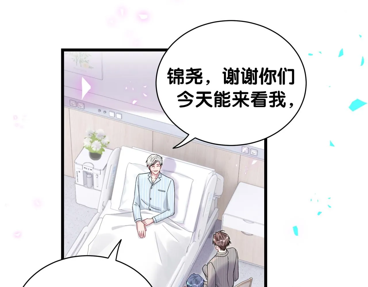 第194话 我们来接你了 第13页
