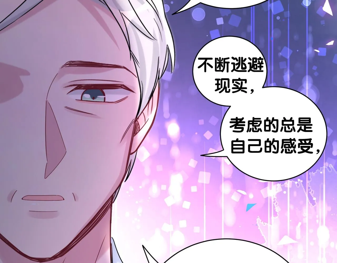 第194话 我们来接你了 第15页