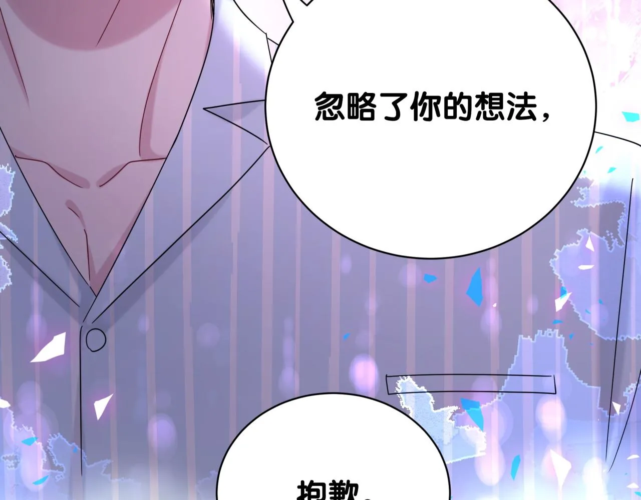 第194话 我们来接你了 第16页
