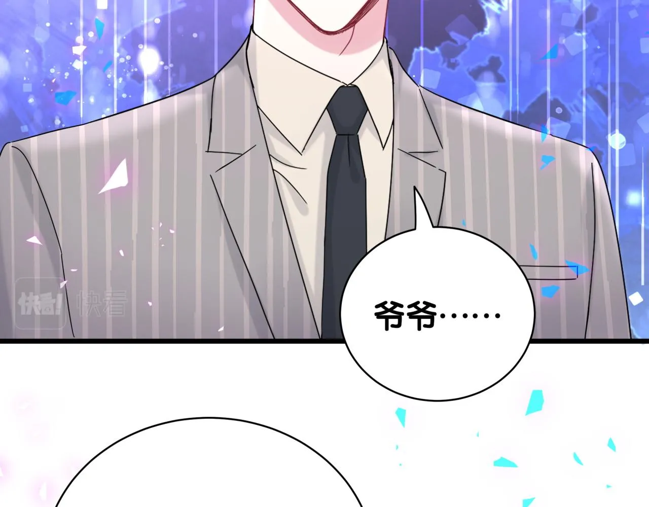 第194话 我们来接你了 第18页
