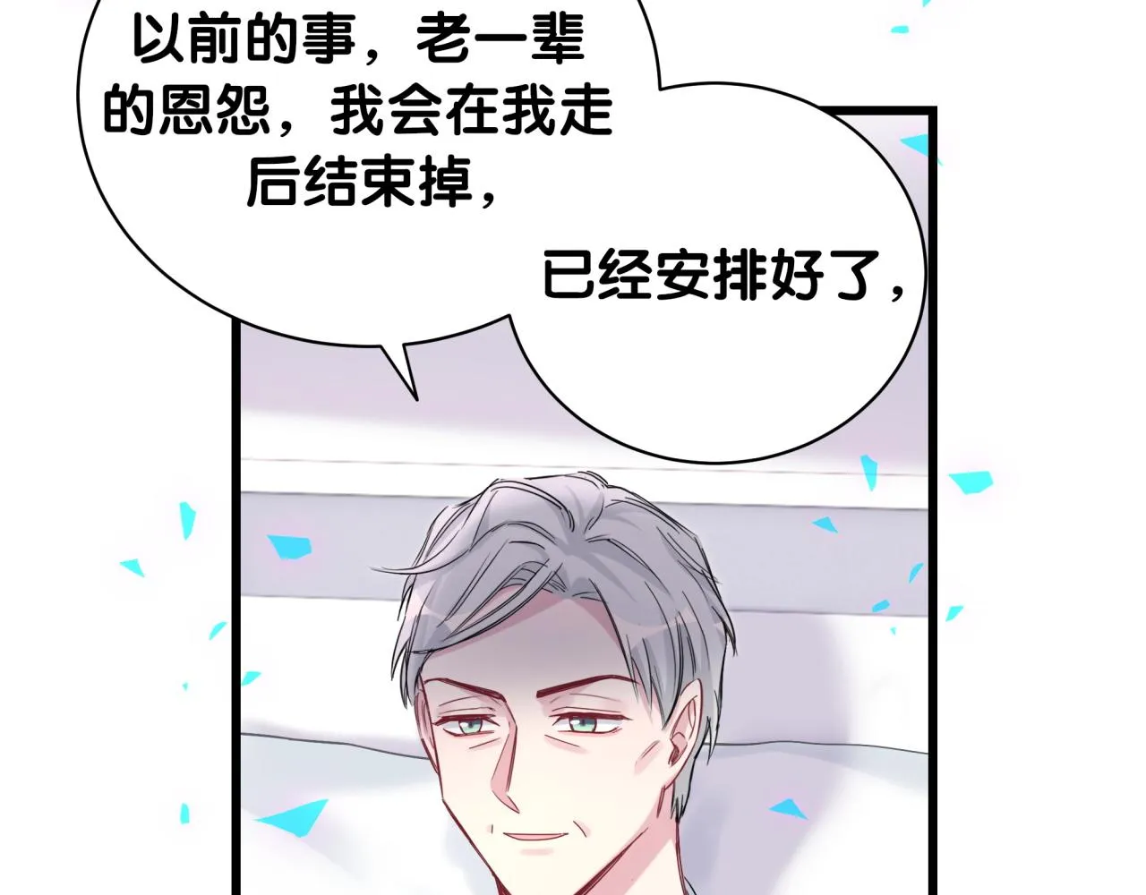 第194话 我们来接你了 第19页