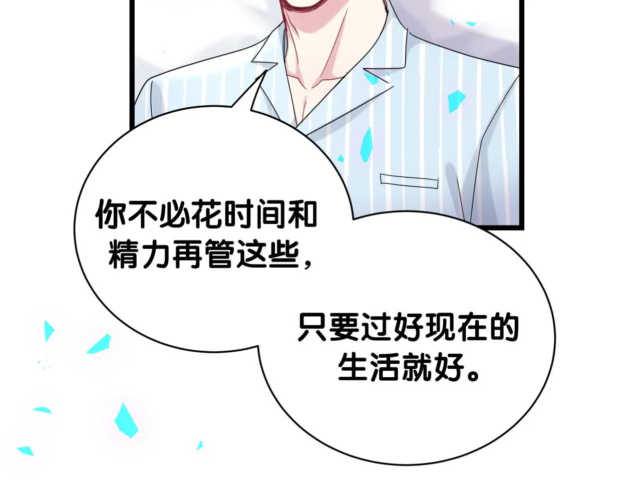 第194话 我们来接你了 第20页