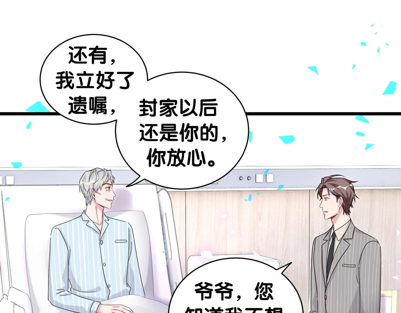 第194话 我们来接你了 第21页