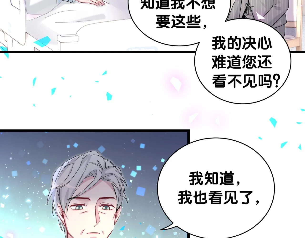 第194话 我们来接你了 第22页