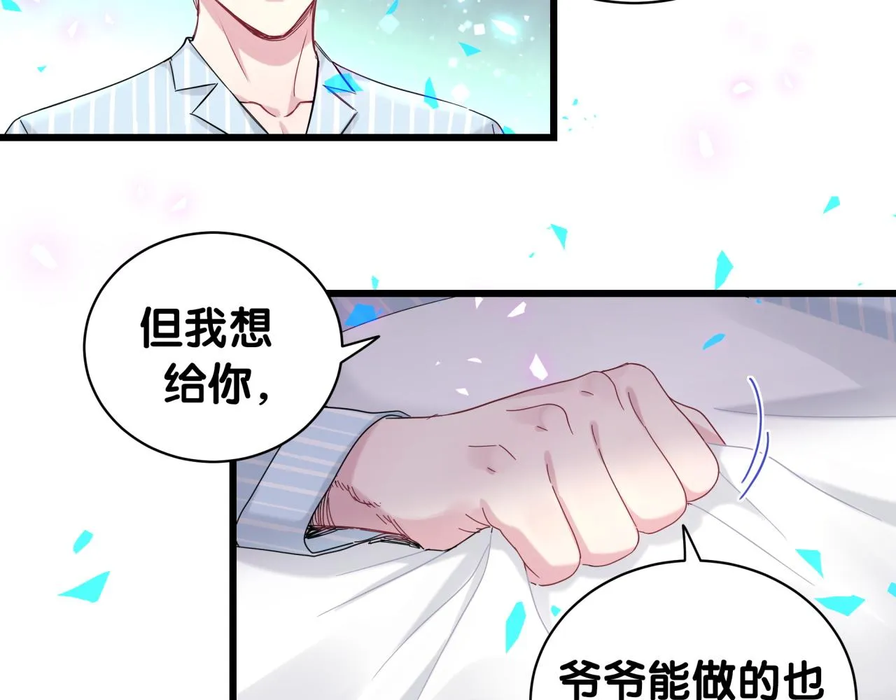 第194话 我们来接你了 第23页