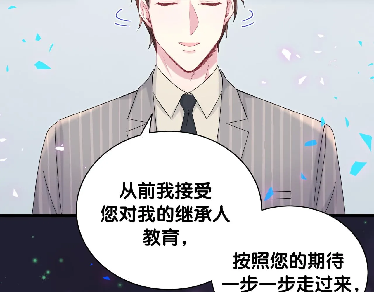 第194话 我们来接你了 第25页