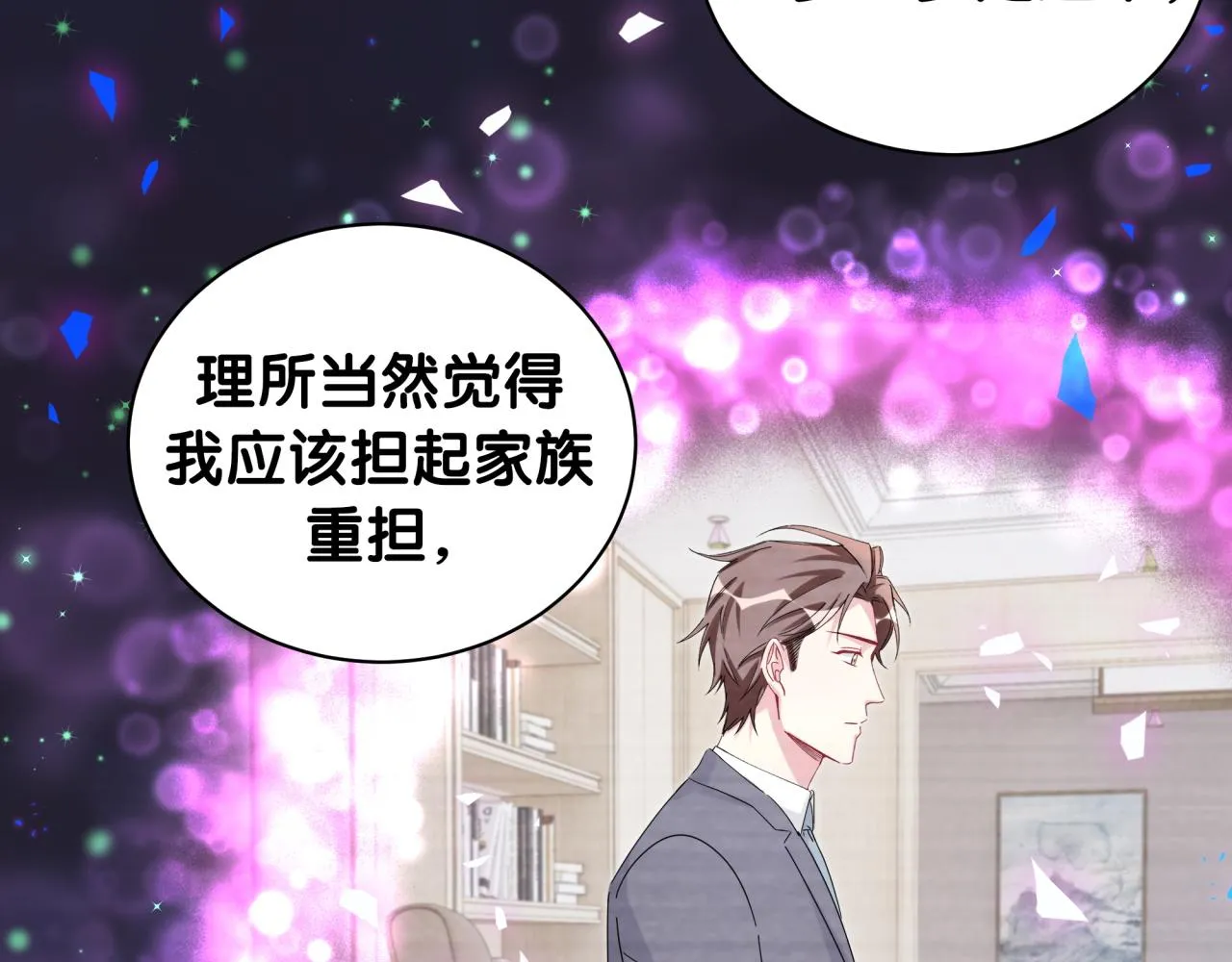 第194话 我们来接你了 第26页