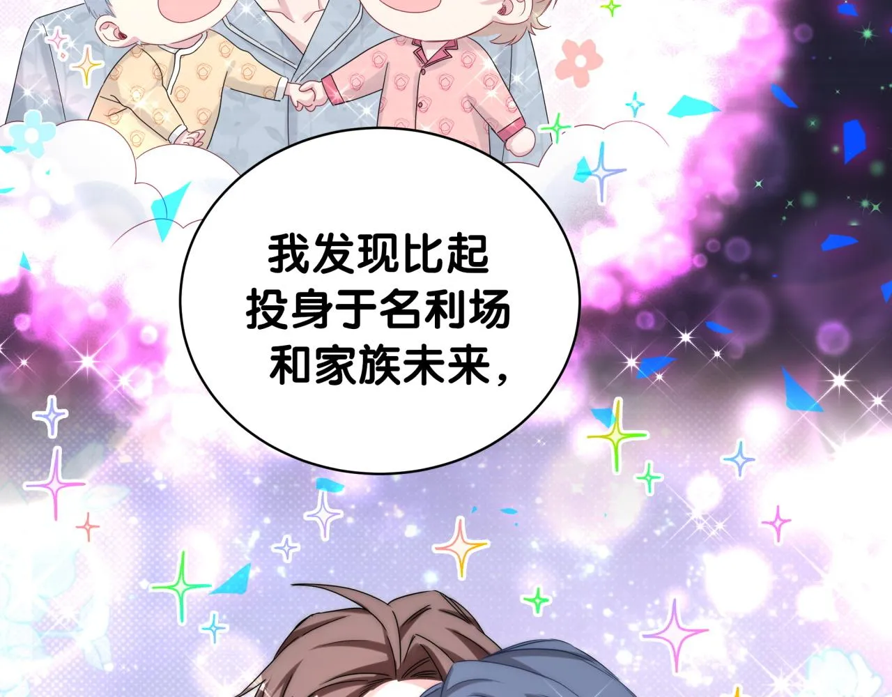 第194话 我们来接你了 第28页