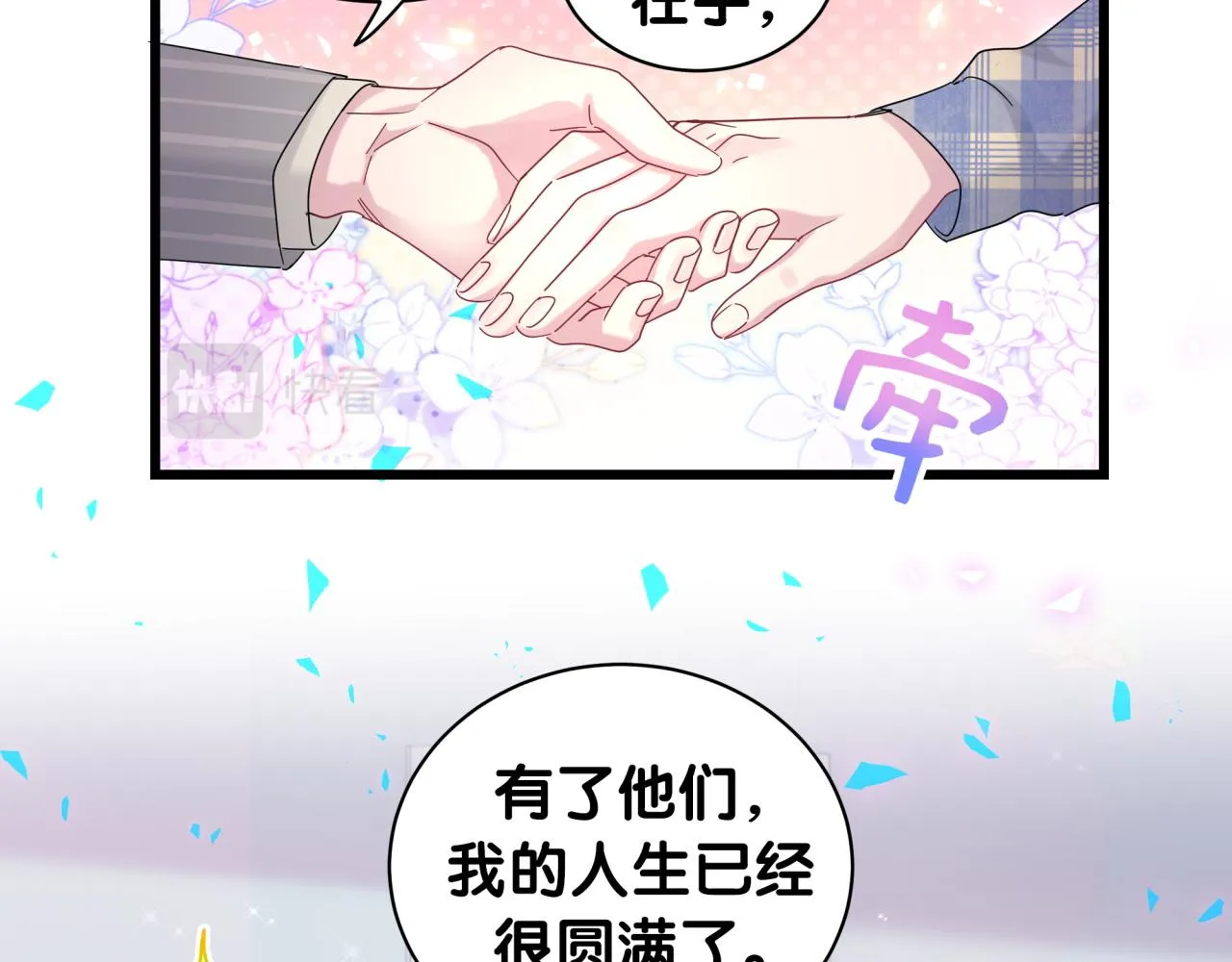 第194话 我们来接你了 第31页