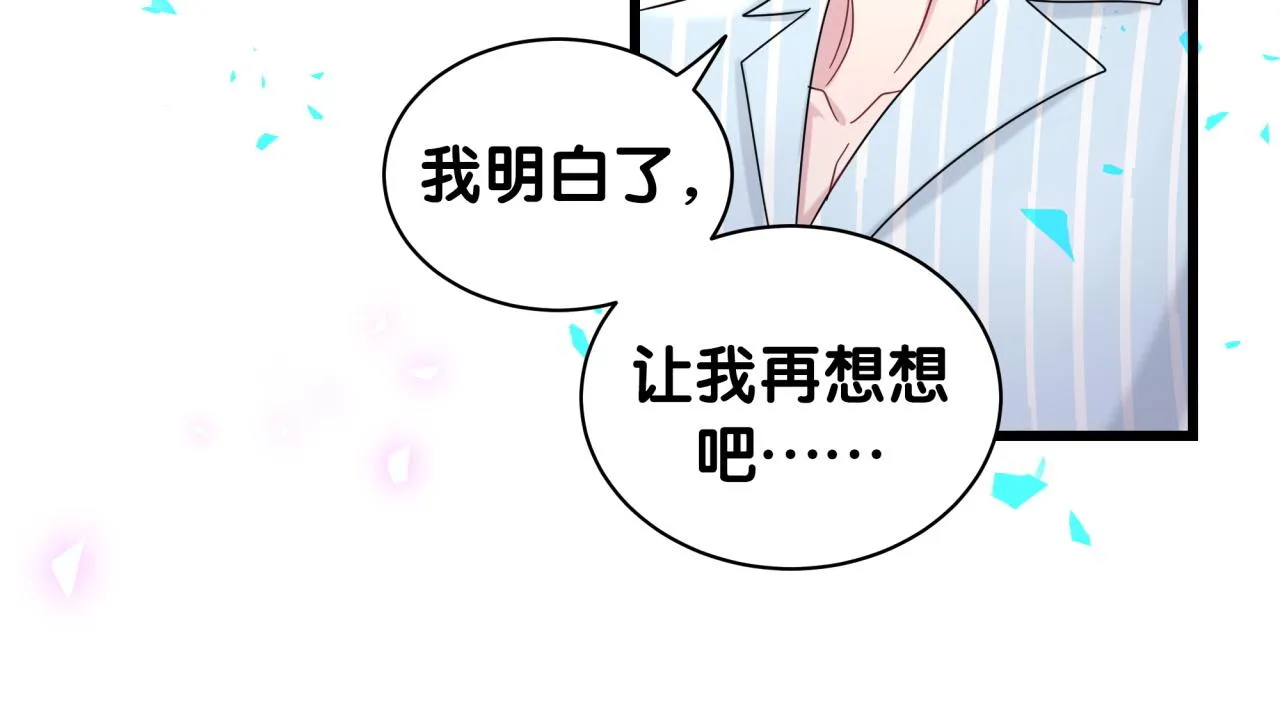 第194话 我们来接你了 第35页