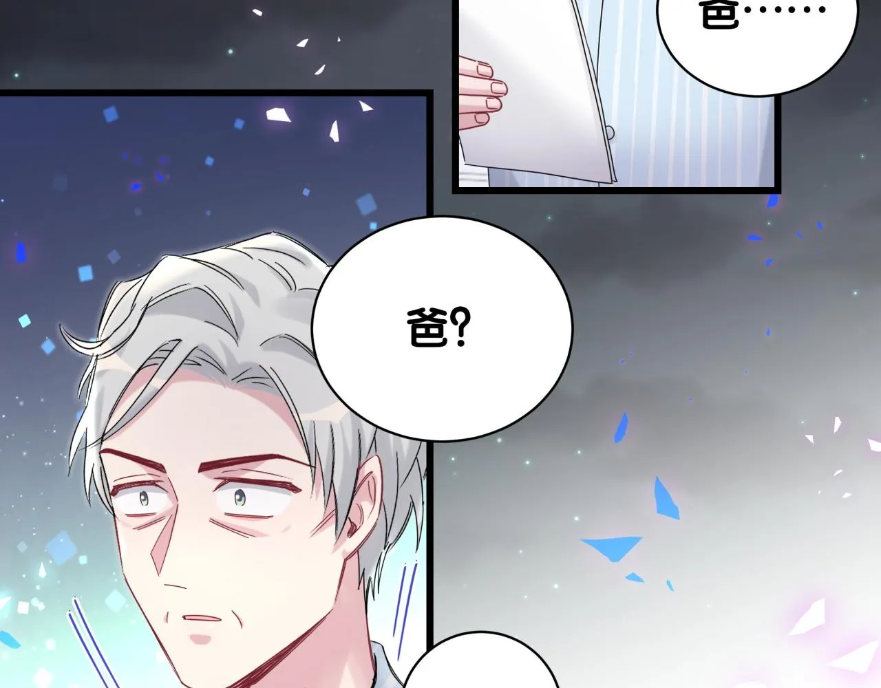 第194话 我们来接你了 第38页