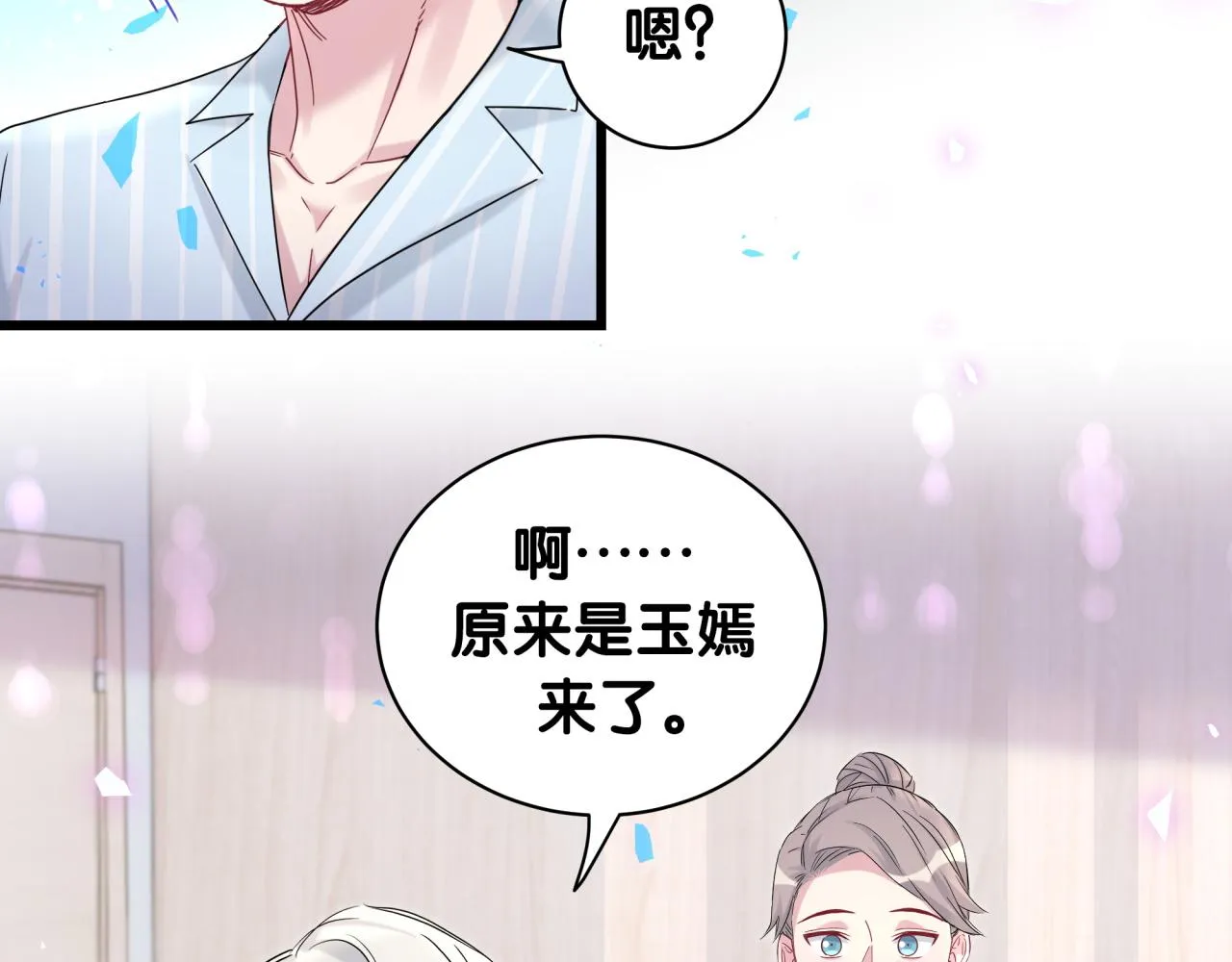 第194话 我们来接你了 第39页