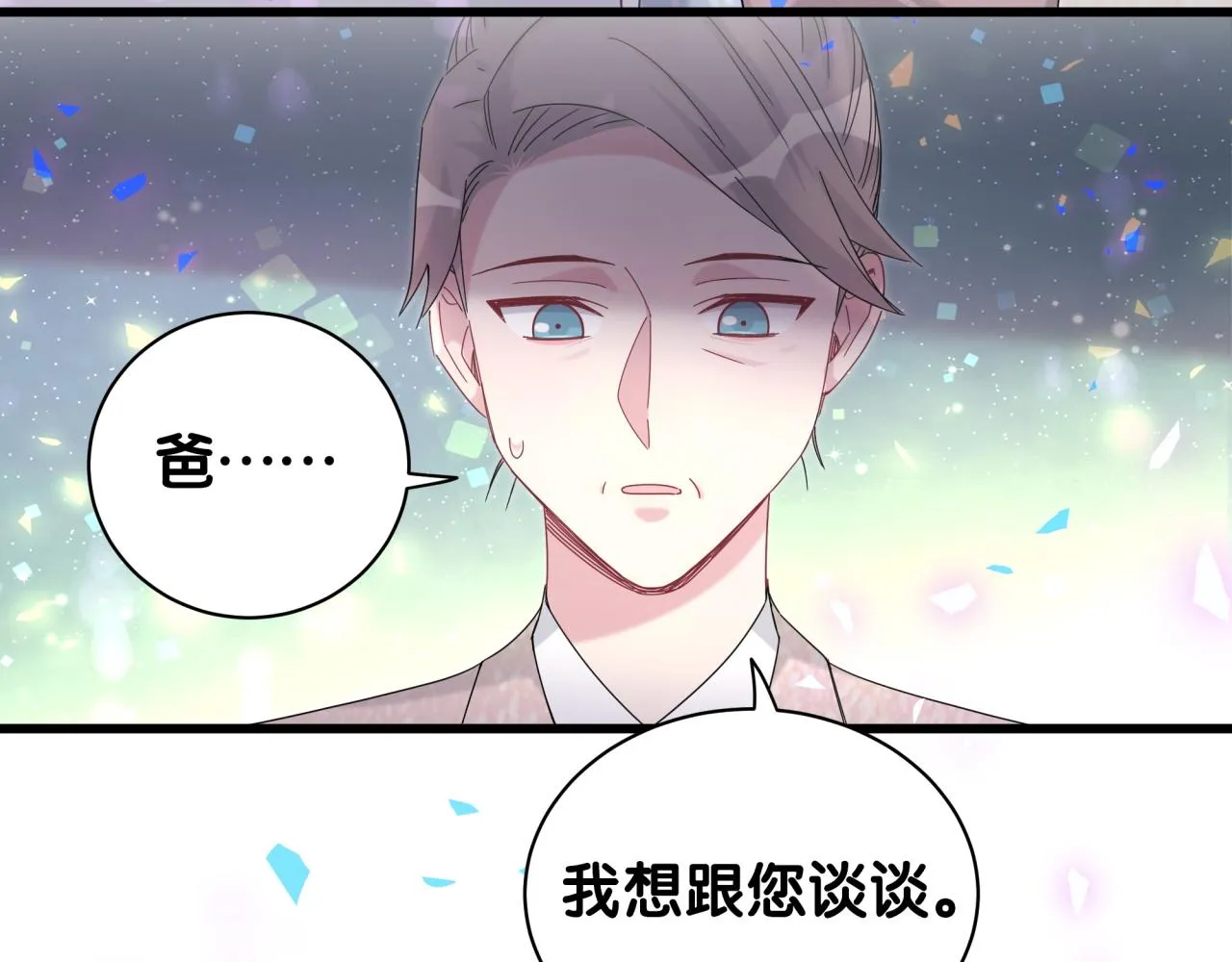 第194话 我们来接你了 第41页