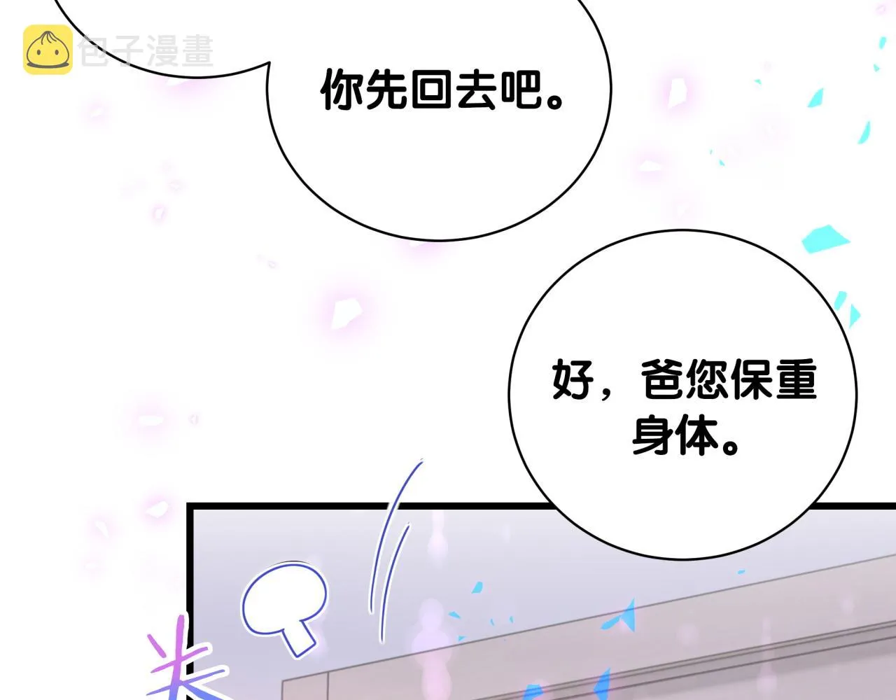 第194话 我们来接你了 第45页