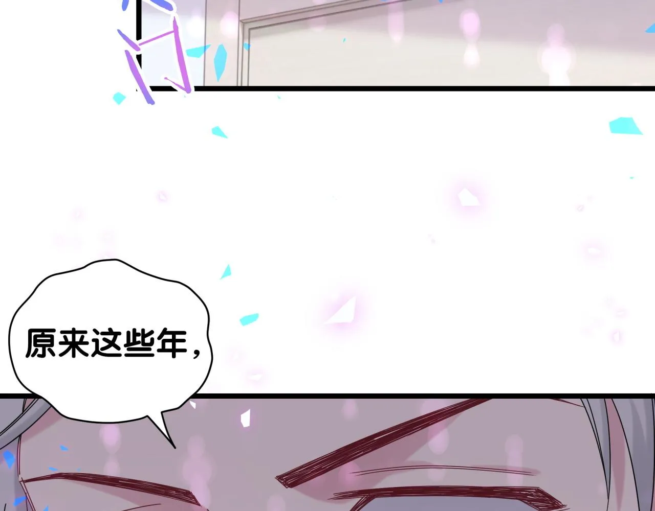 第194话 我们来接你了 第46页