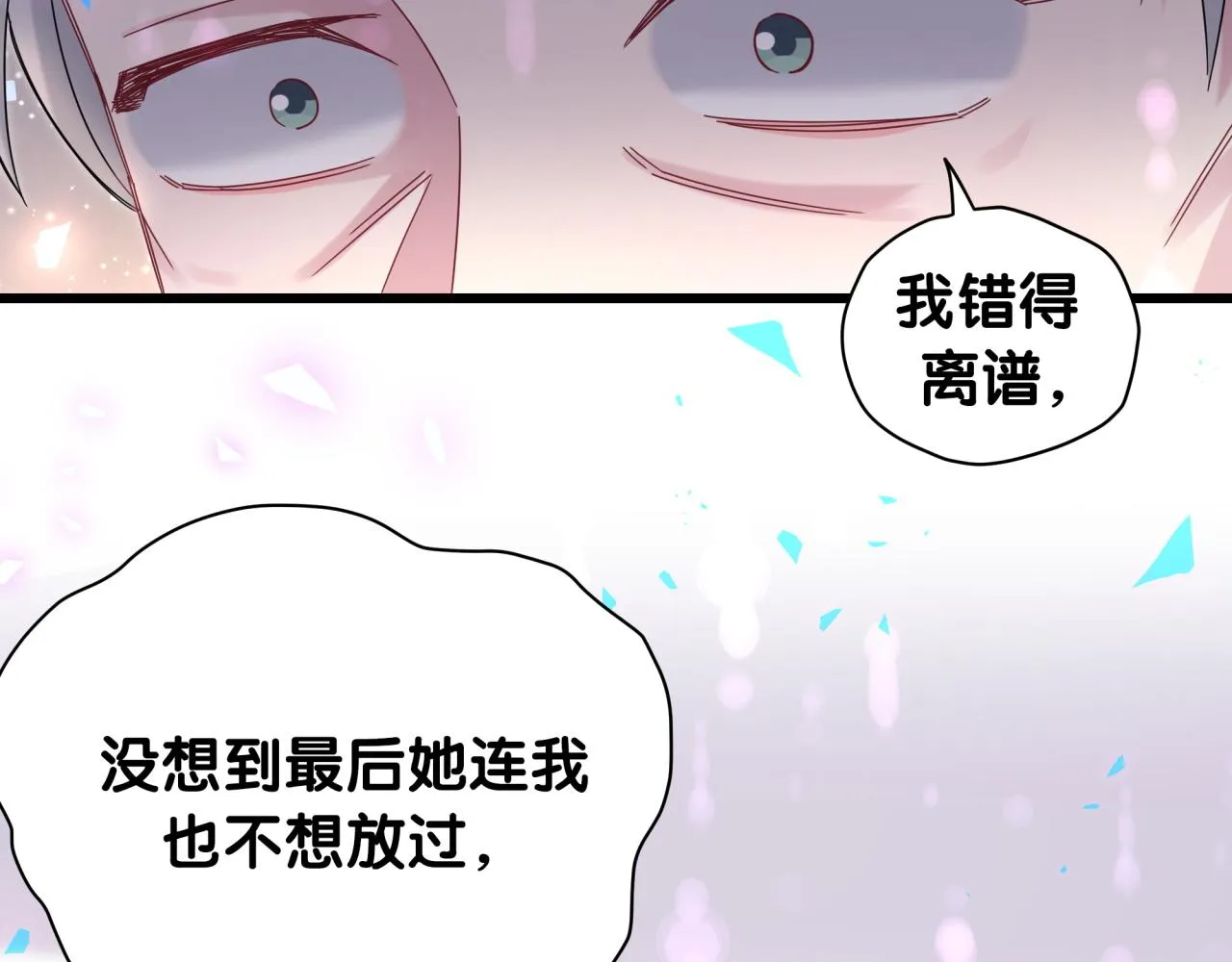 第194话 我们来接你了 第47页