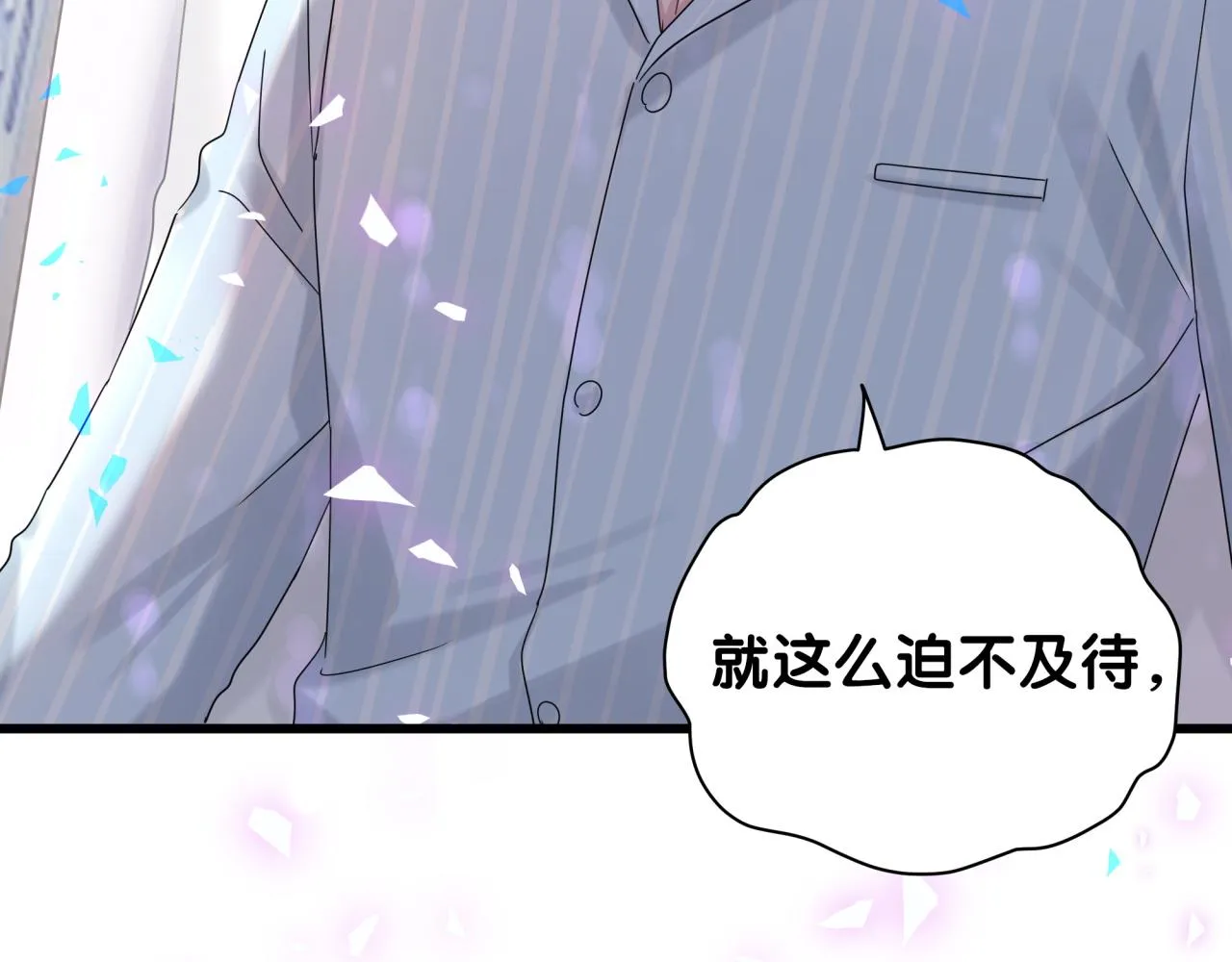 第194话 我们来接你了 第49页
