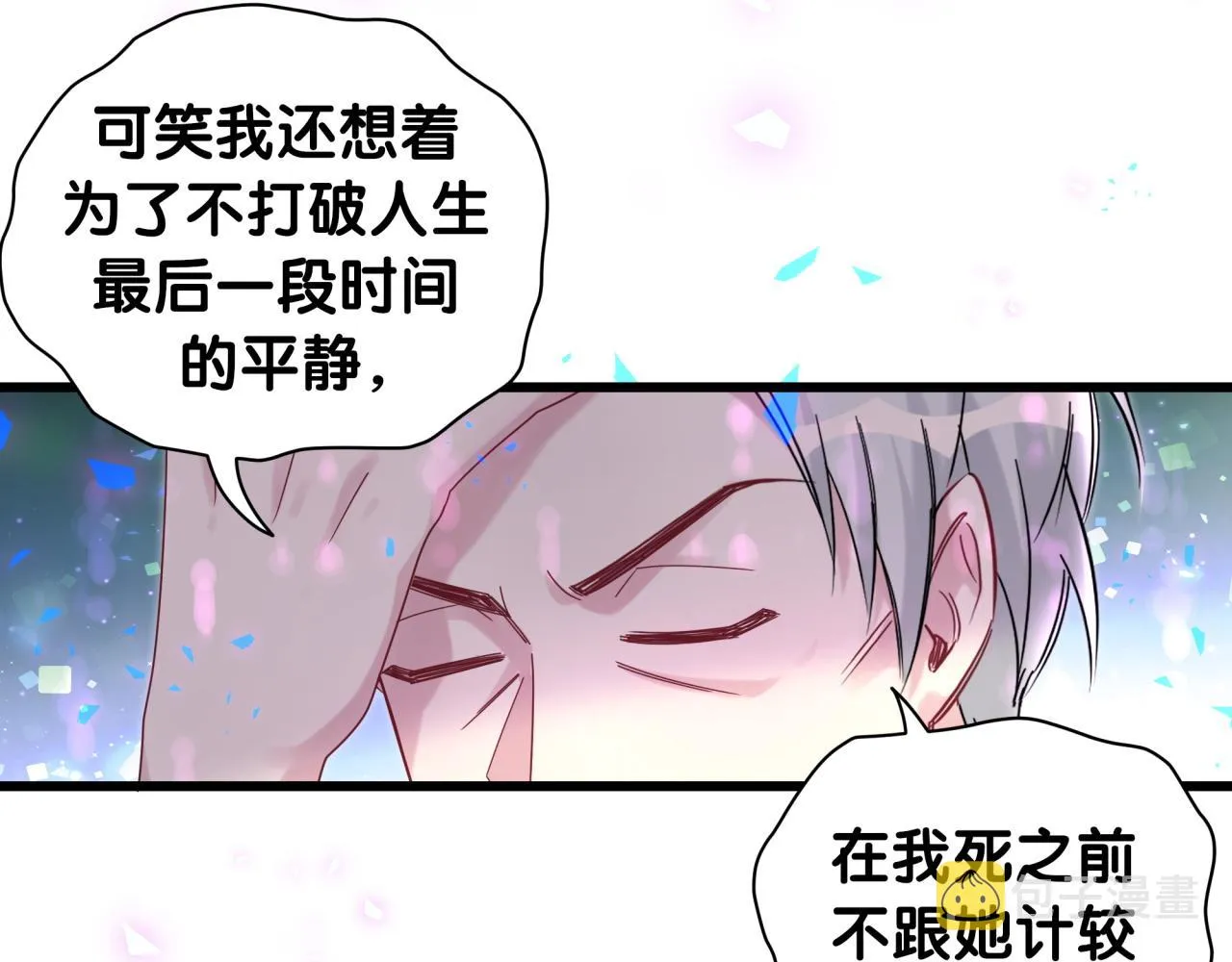 第194话 我们来接你了 第50页