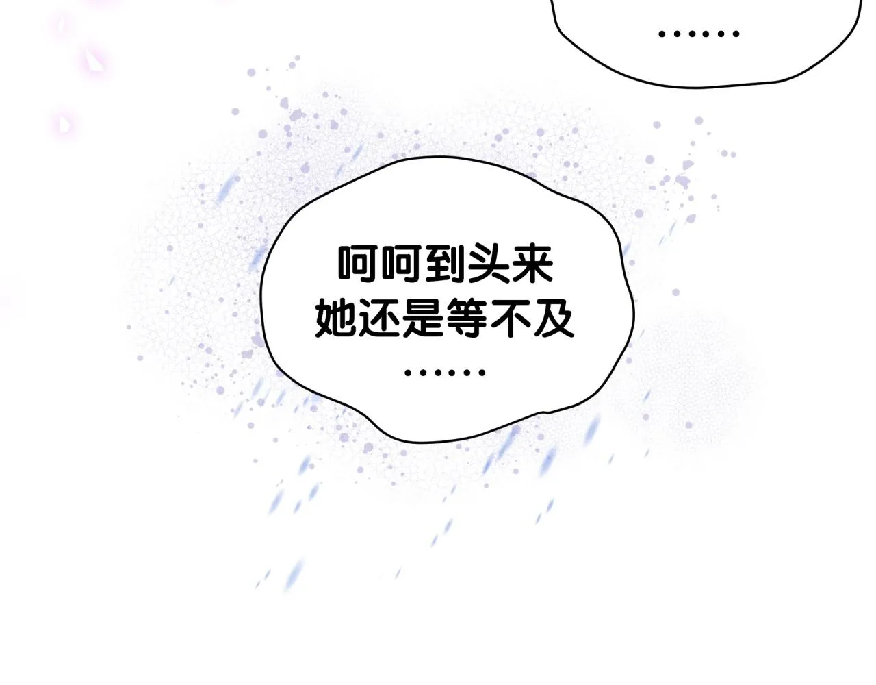 第194话 我们来接你了 第51页