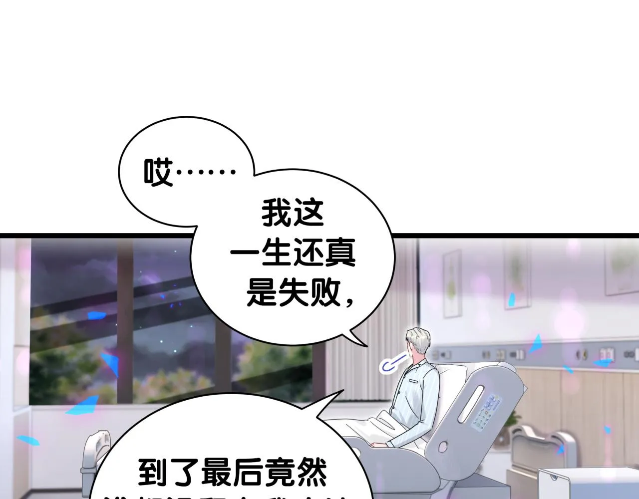 第194话 我们来接你了 第52页