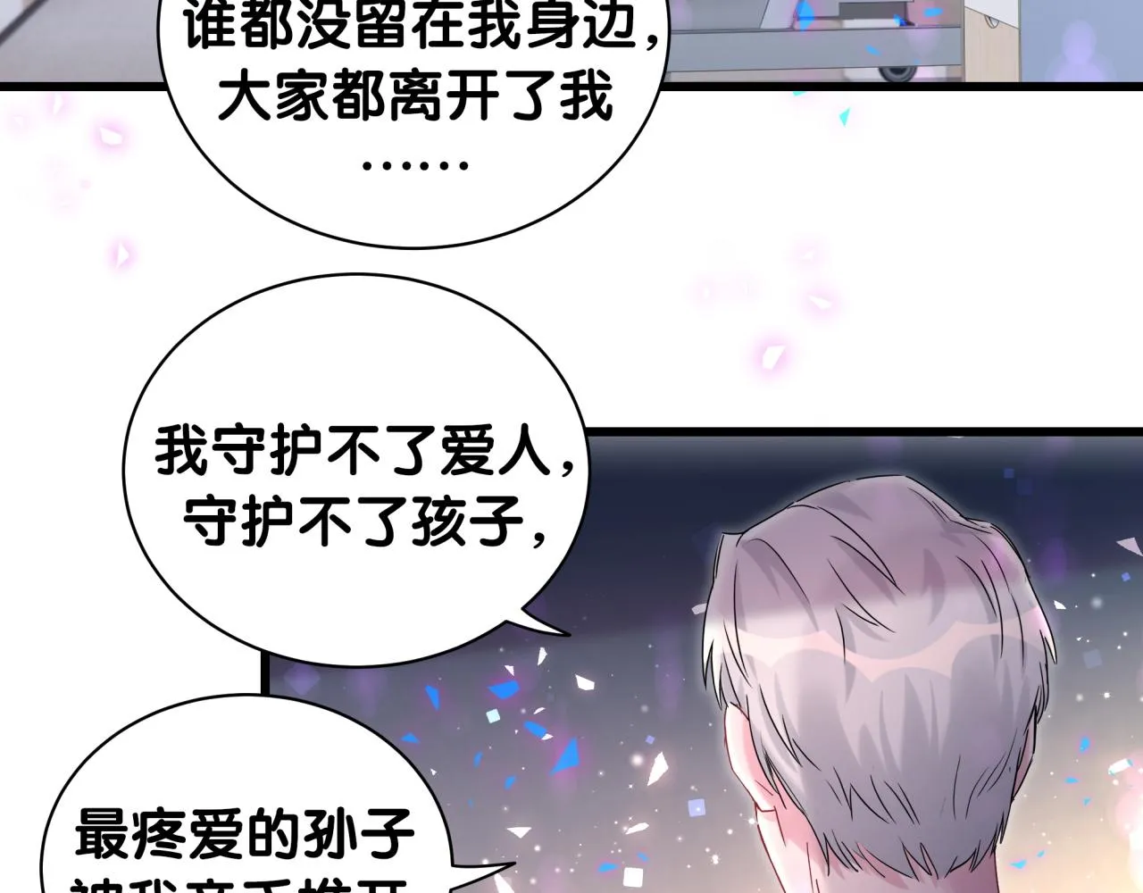 第194话 我们来接你了 第53页