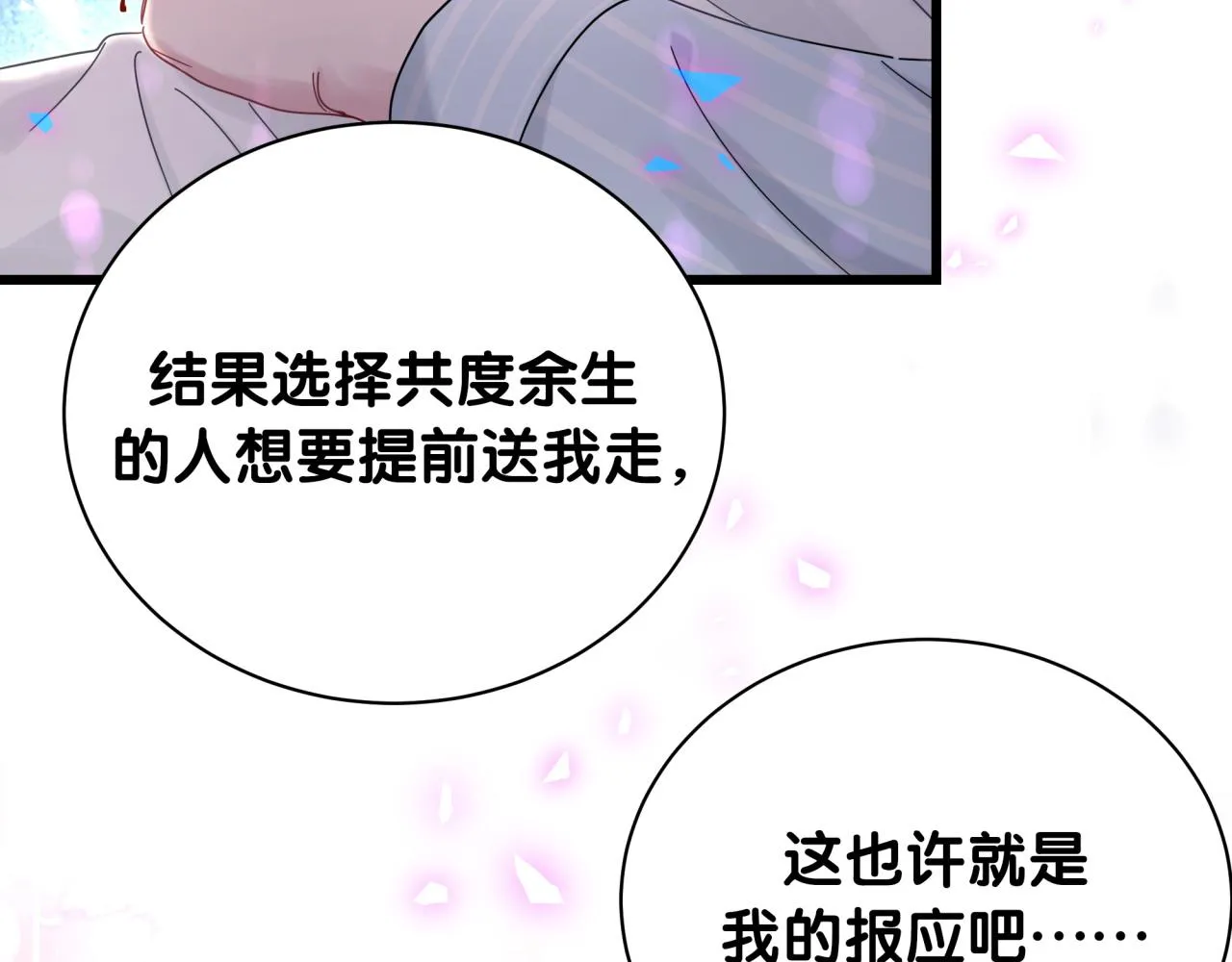 第194话 我们来接你了 第55页