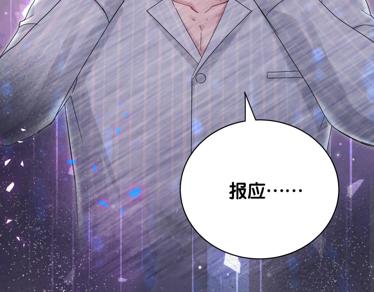 第194话 我们来接你了 第57页