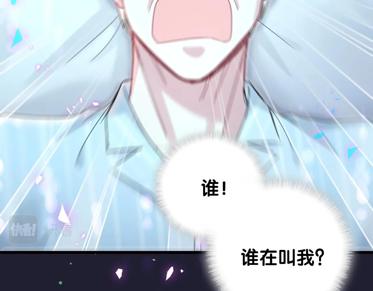 第194话 我们来接你了 第61页