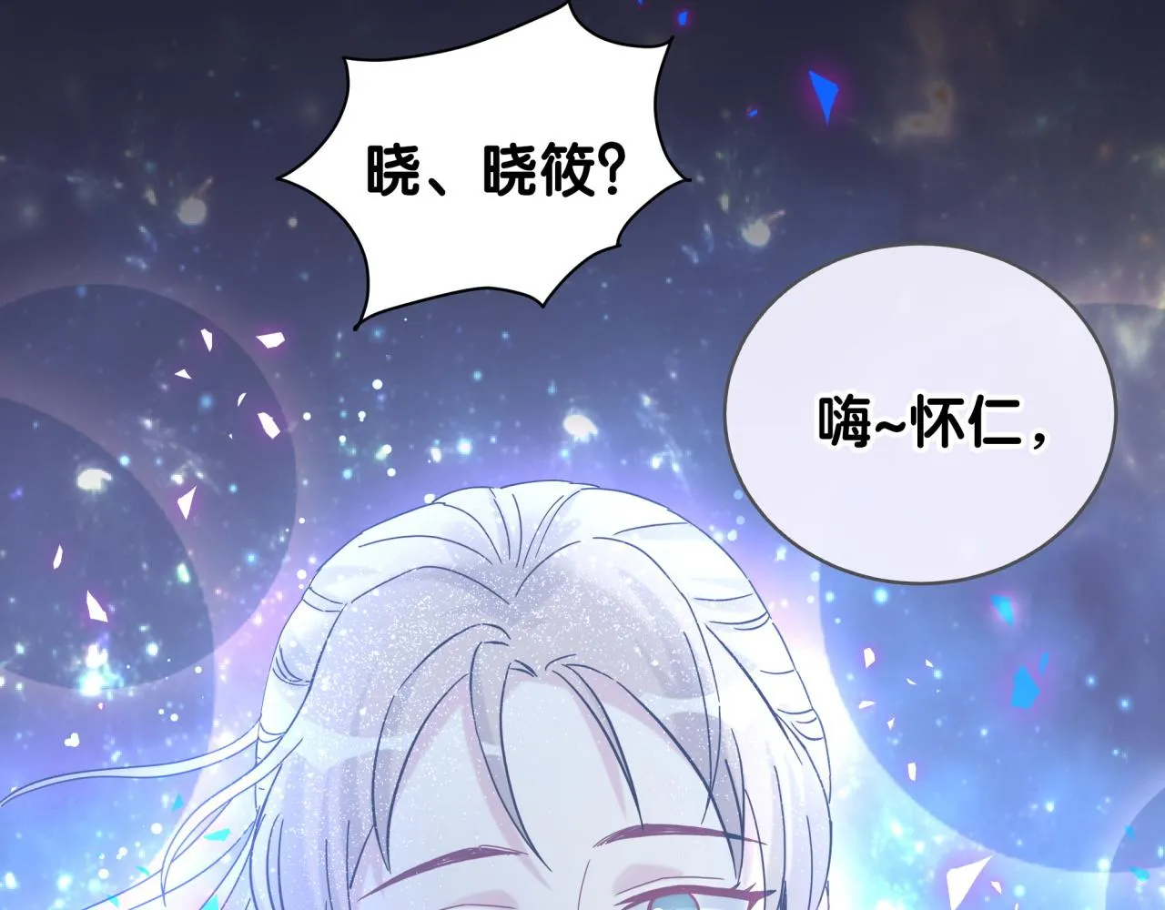 第194话 我们来接你了 第63页